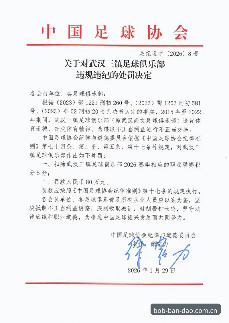 足协第三批禁足名单出炉：3大焦点事件与5条关键洞察