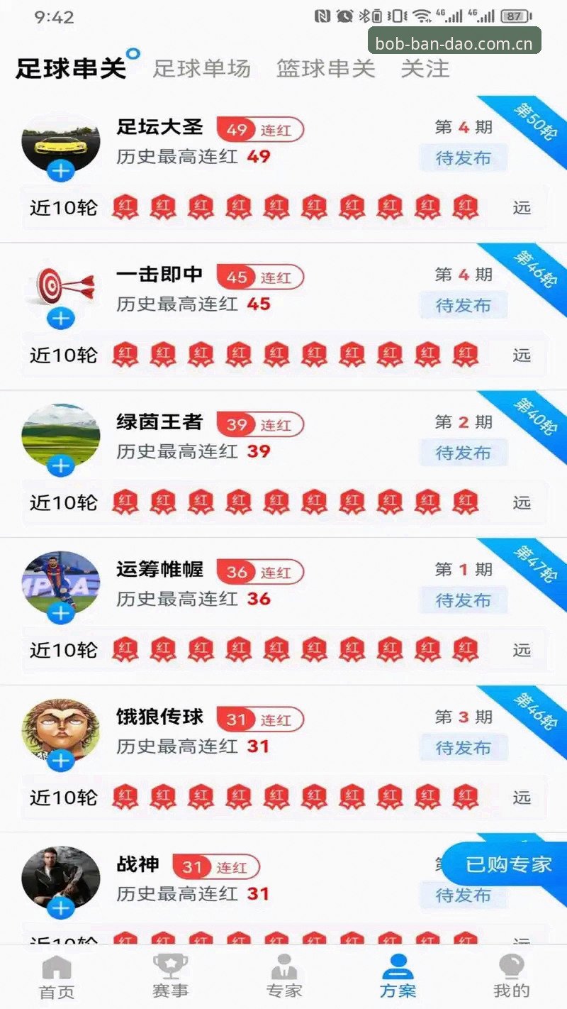 半岛体育平台登录体验深度分析：从注册到APP使用的全面解析
